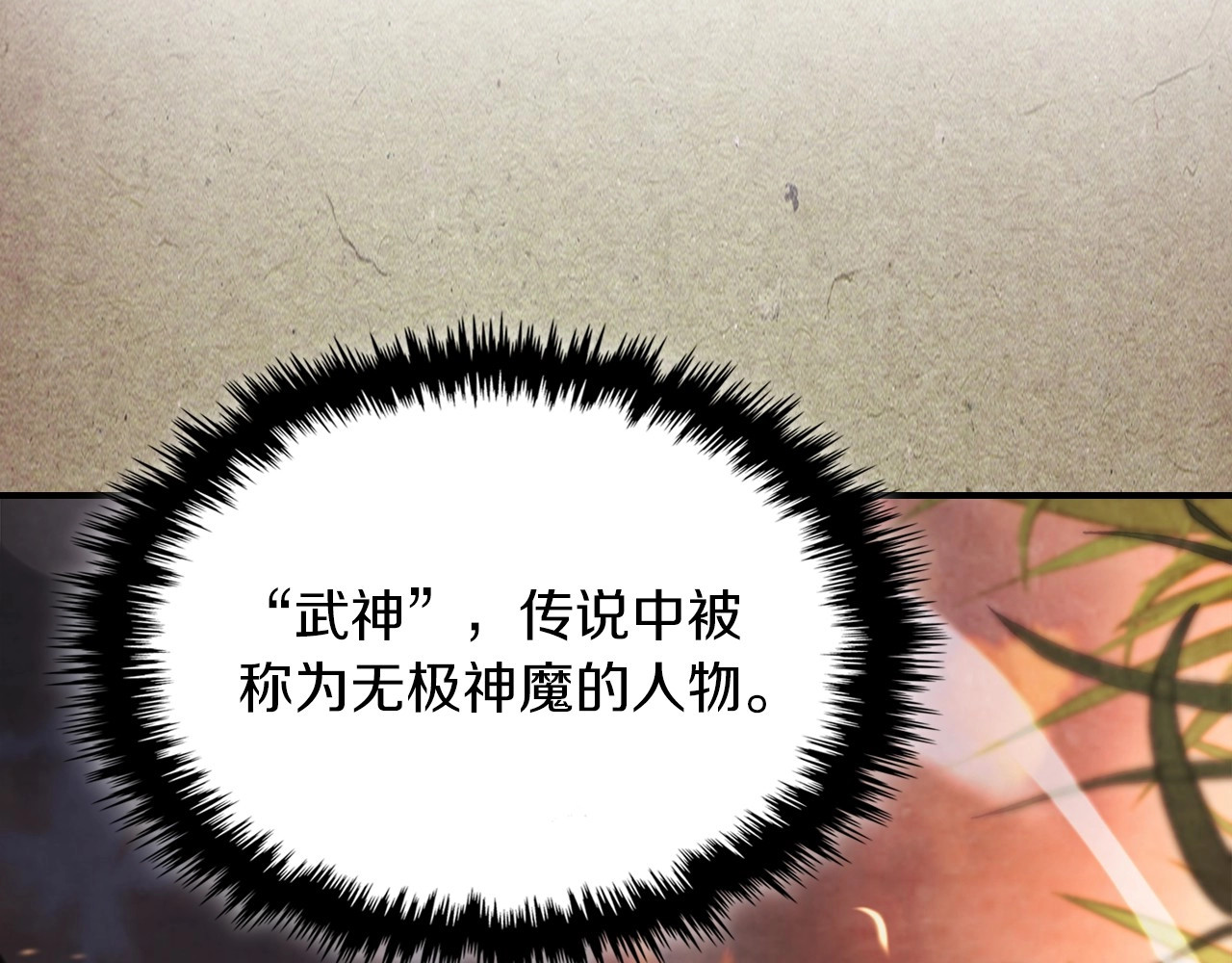 第36话 三天与武神 第 172 页