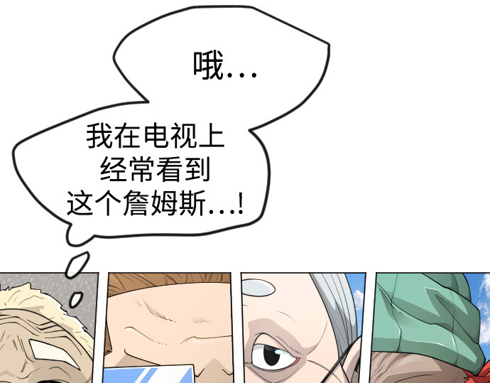 第二季 第93话 第 66 页