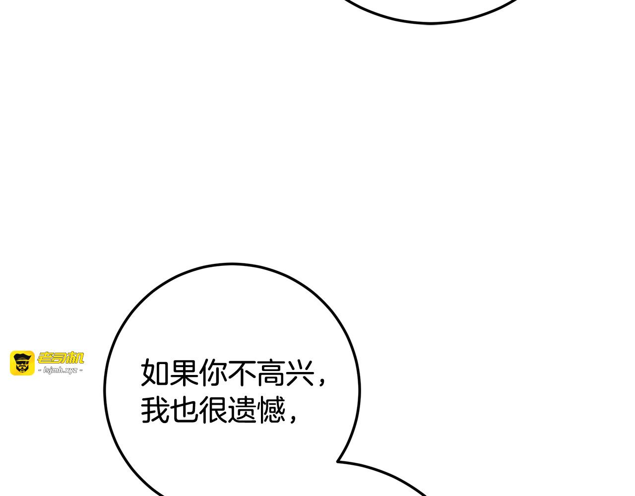 第58话 极速成长 第 61 页