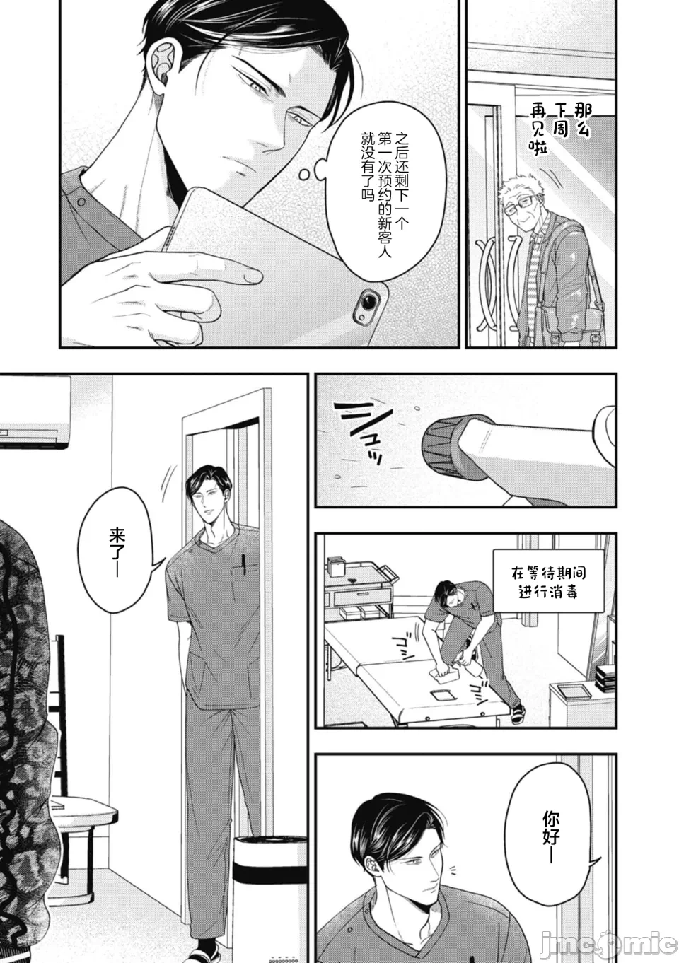 第1话 第 5 页