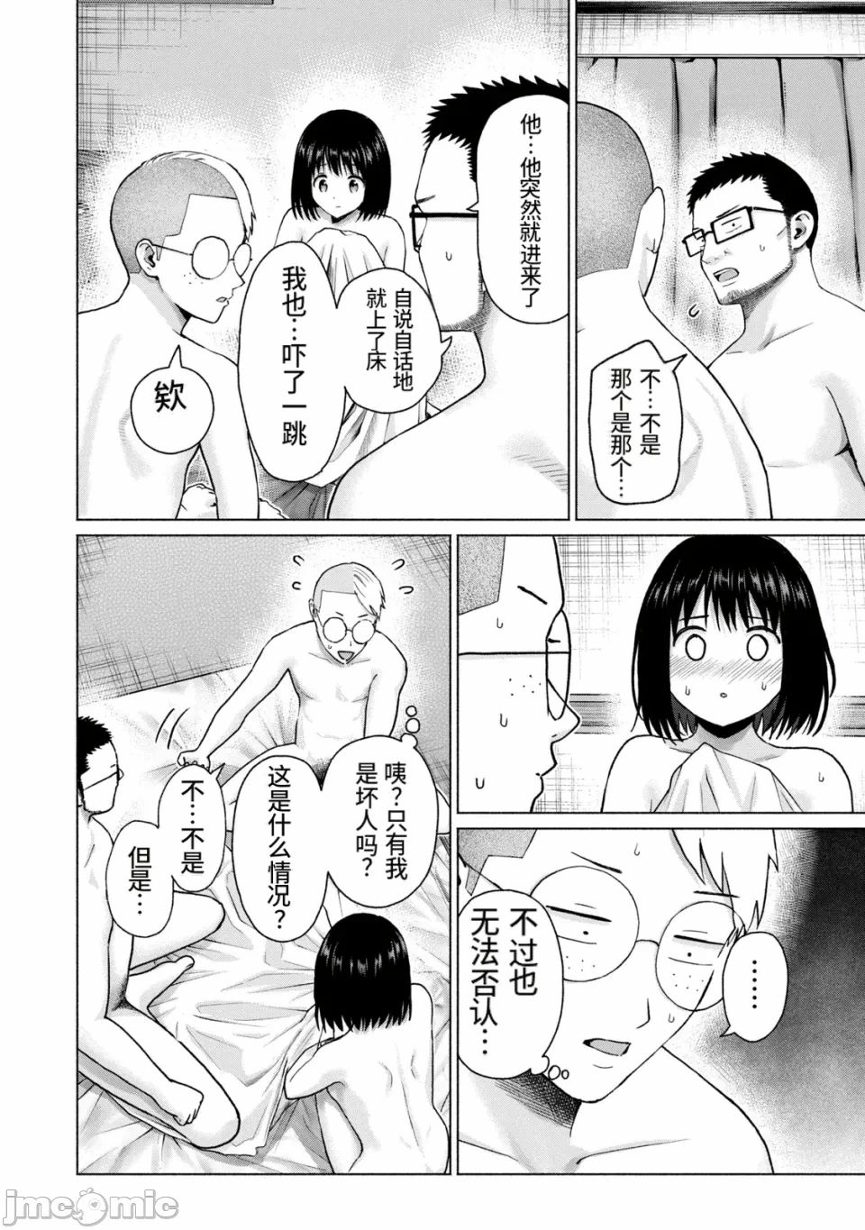 写真乐园！[AI翻译] [桂あいり/西木田景志] グラぱらっ！ 第21话 - 175