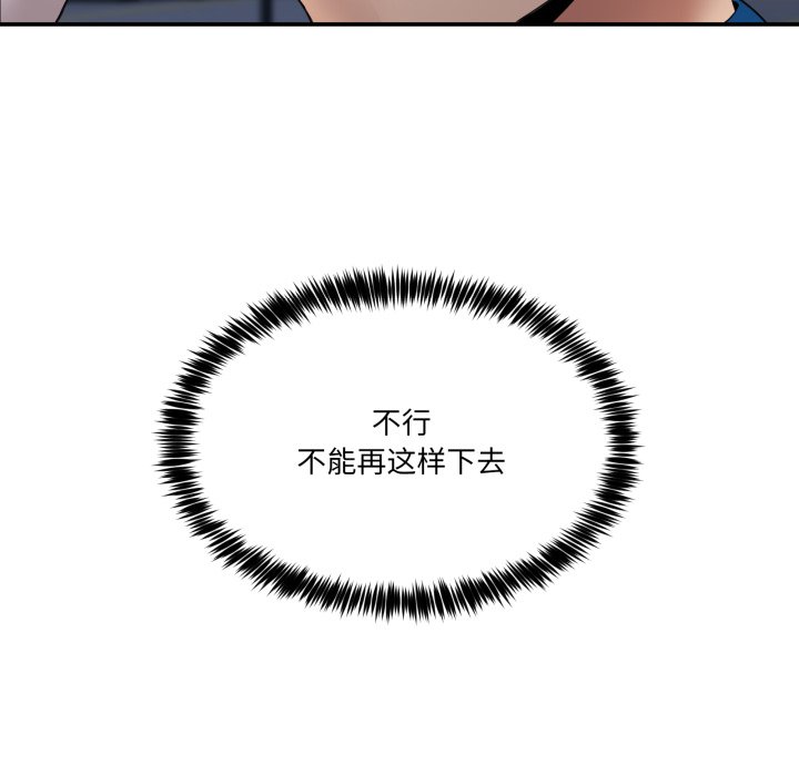 第10话 第 76 页
