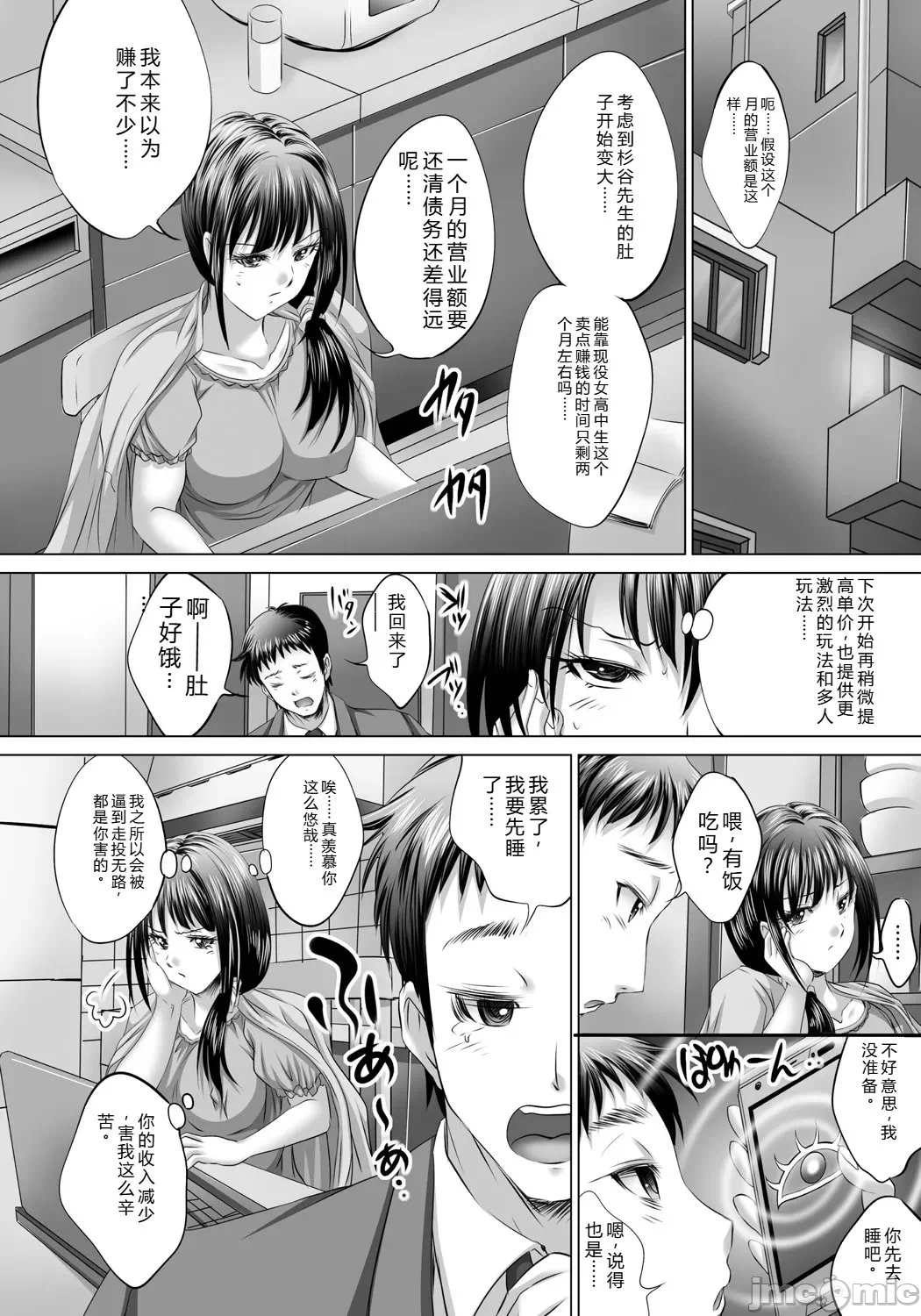 第一话 第 111 页