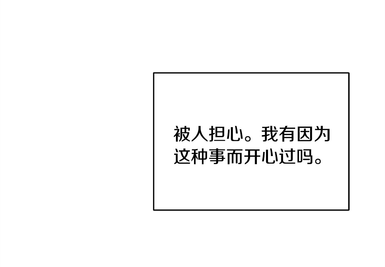 第52话 直面内心 第 84 页