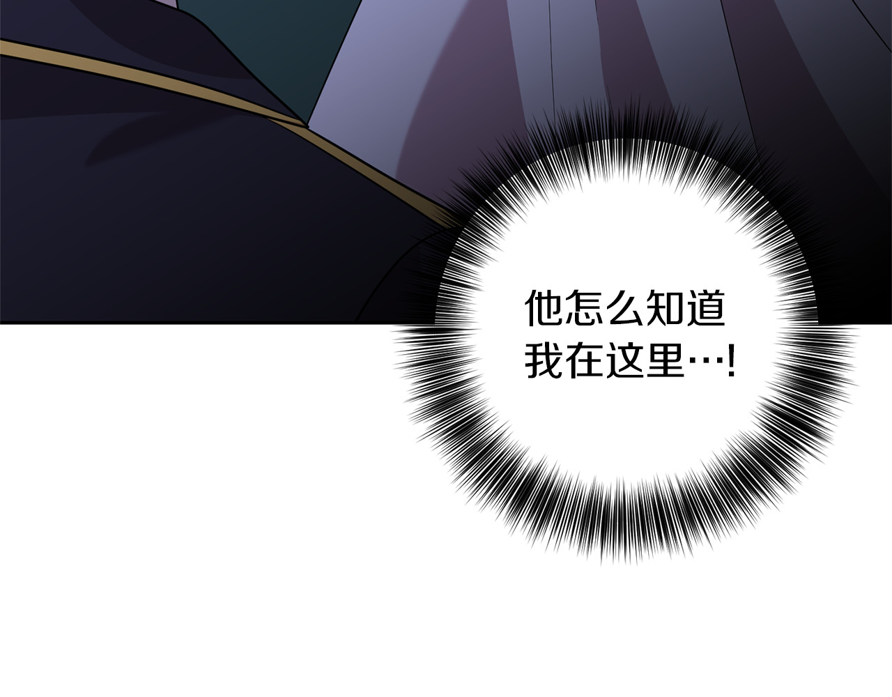 第54话 误会 第 98 页