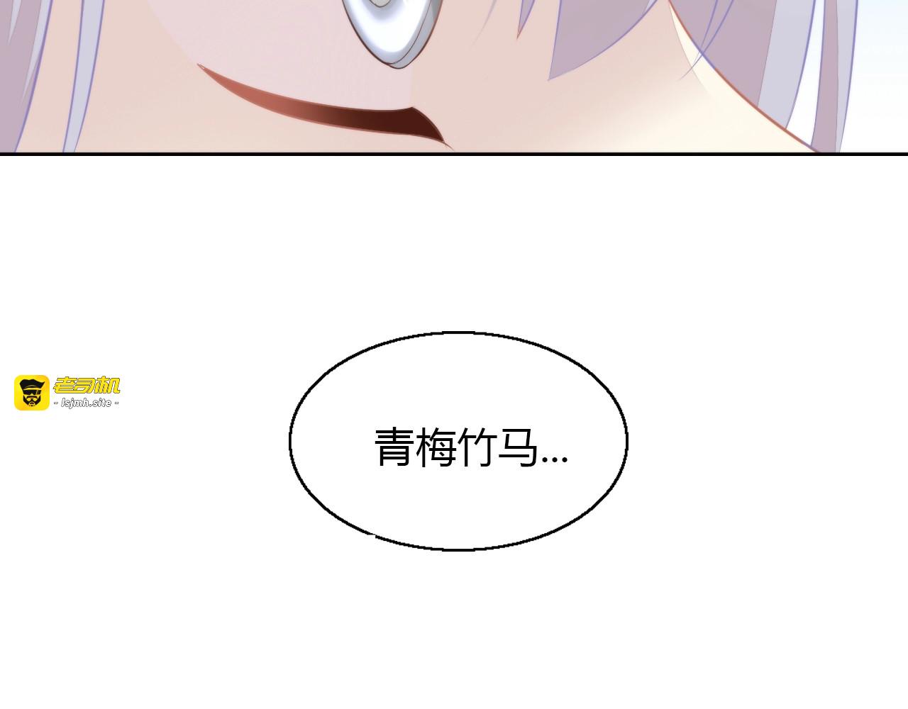 第110话 有情鼠终成眷属 第 23 页