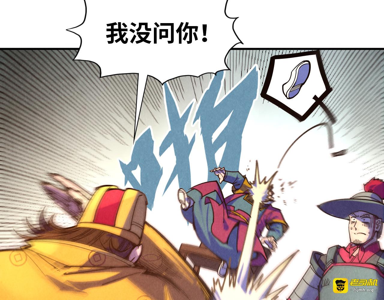 第93话 惊人推测 第 27 页
