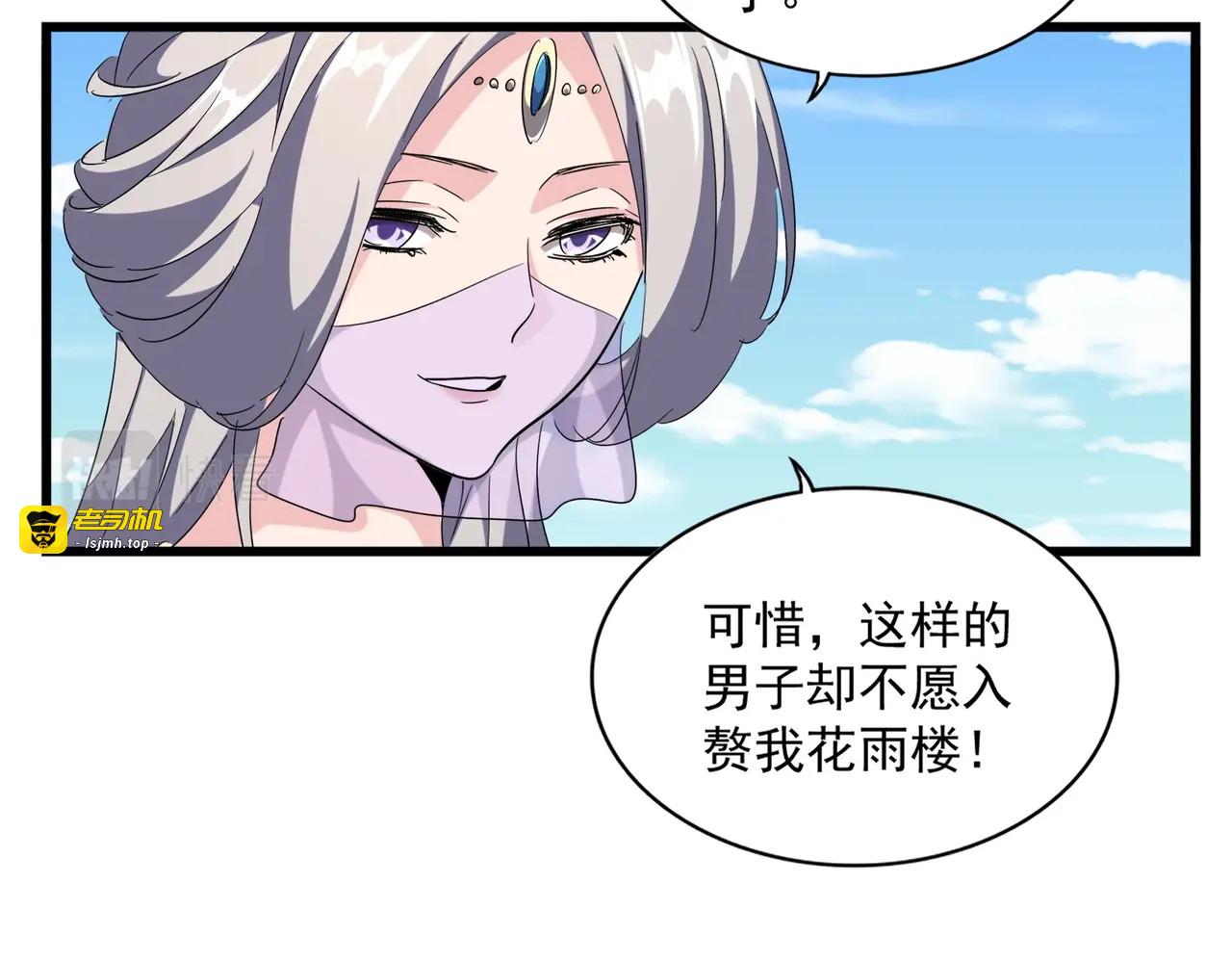 第240话 统一阵线 第 85 页
