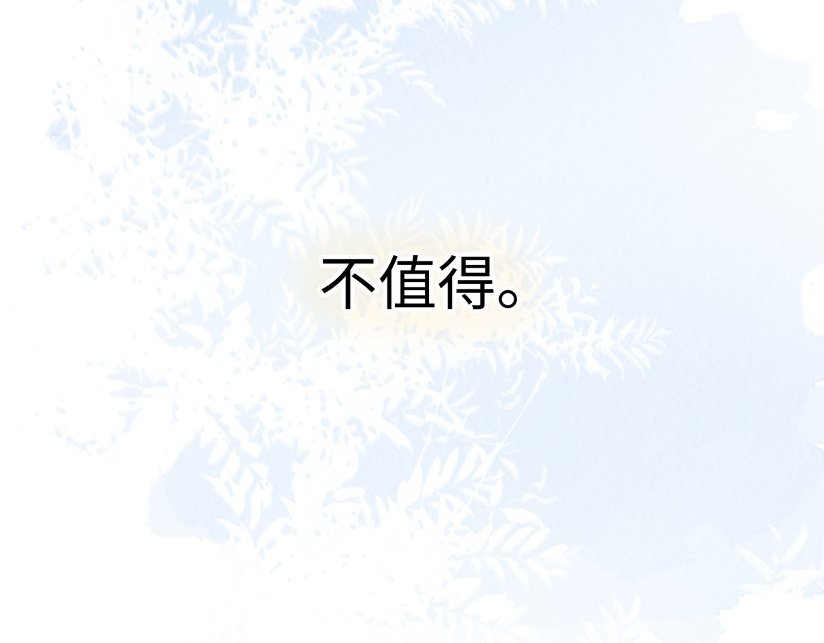 第161话 亲弟弟 第 120 页