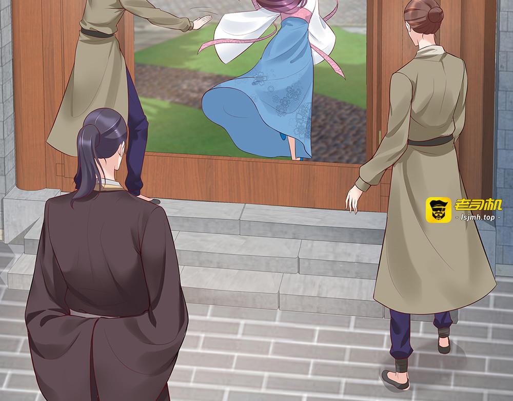 第18话 翩翩公子 第 21 页