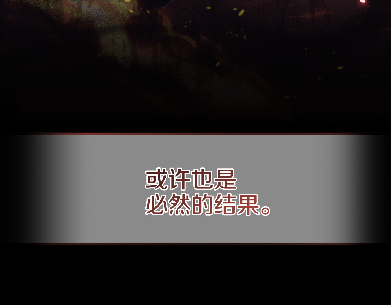 第18话 惊天秘密 第 234 页