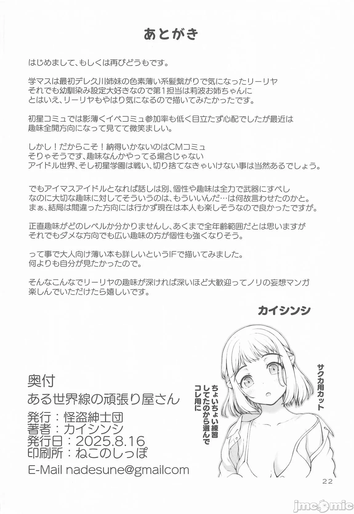第1话 第 21 页