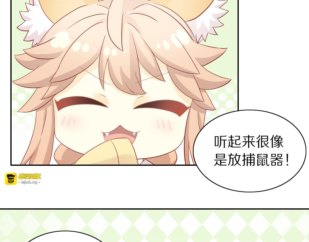 第175话 茶老板的营销学 第 59 页