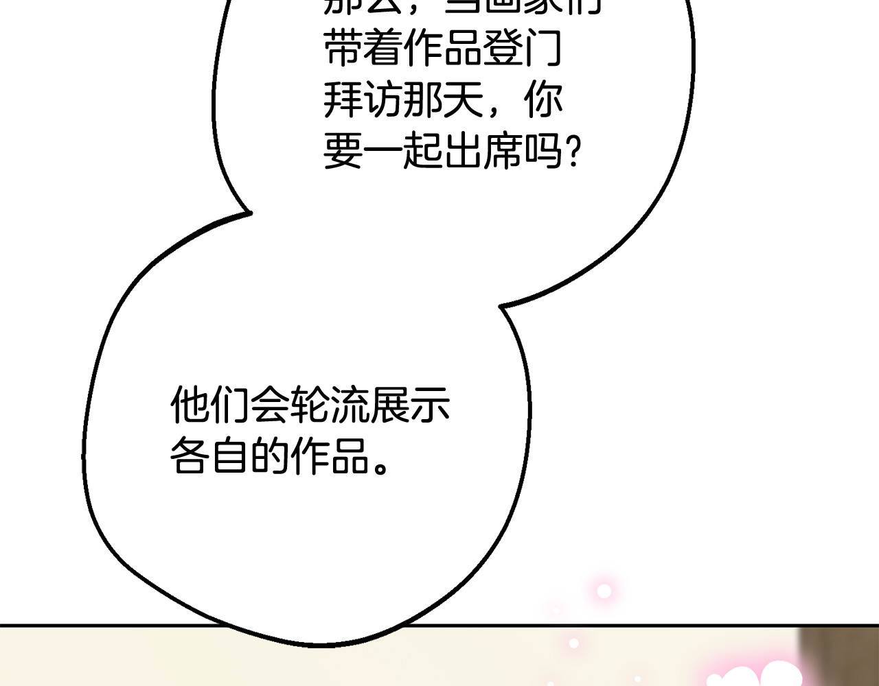 第101话 心之所向 第 30 页