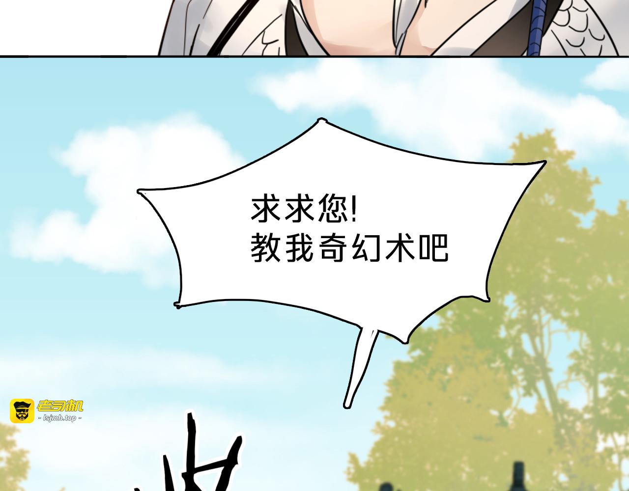 第三十一话：竞争对手？ 第 87 页