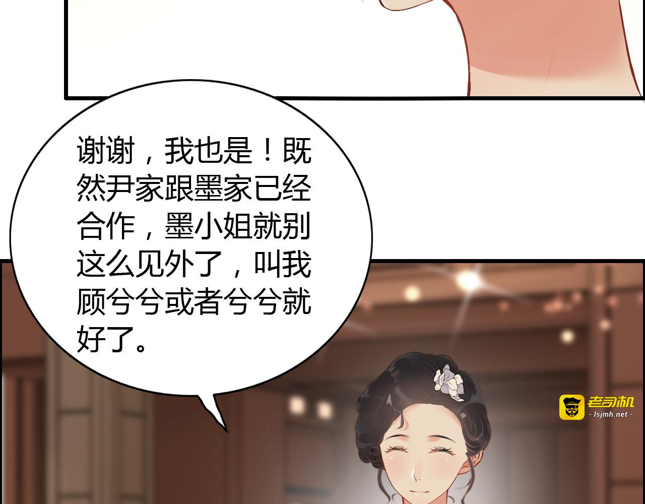 第92话 夫人今晚可真美… 第 109 页
