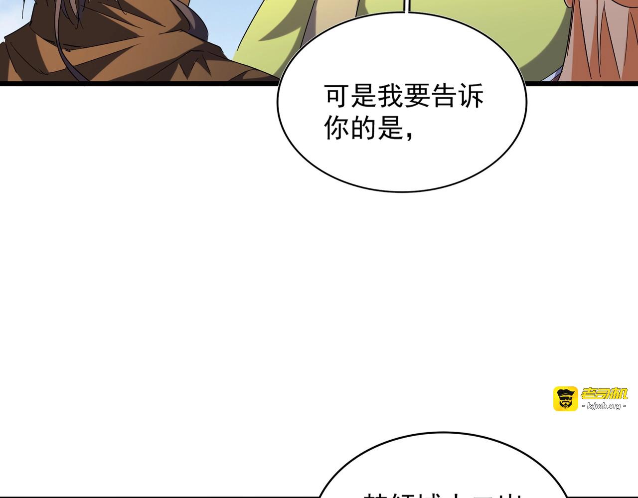 第259话 七家虚实 第 85 页