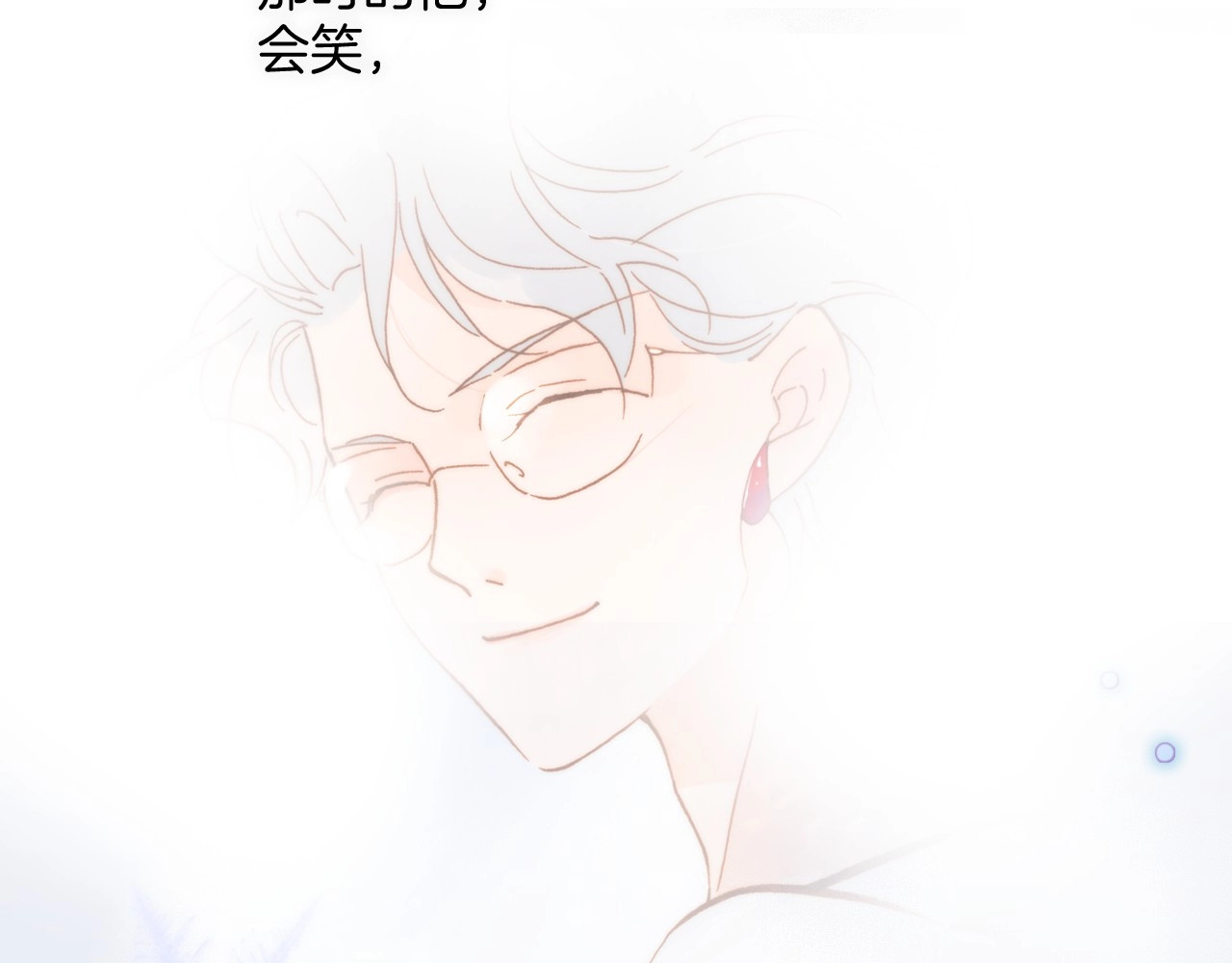 第17话 雪娃娃 第 86 页