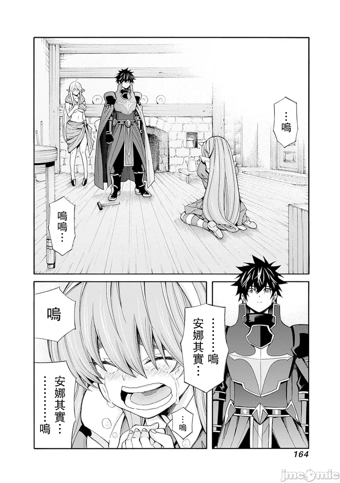 第37话 第 14 页