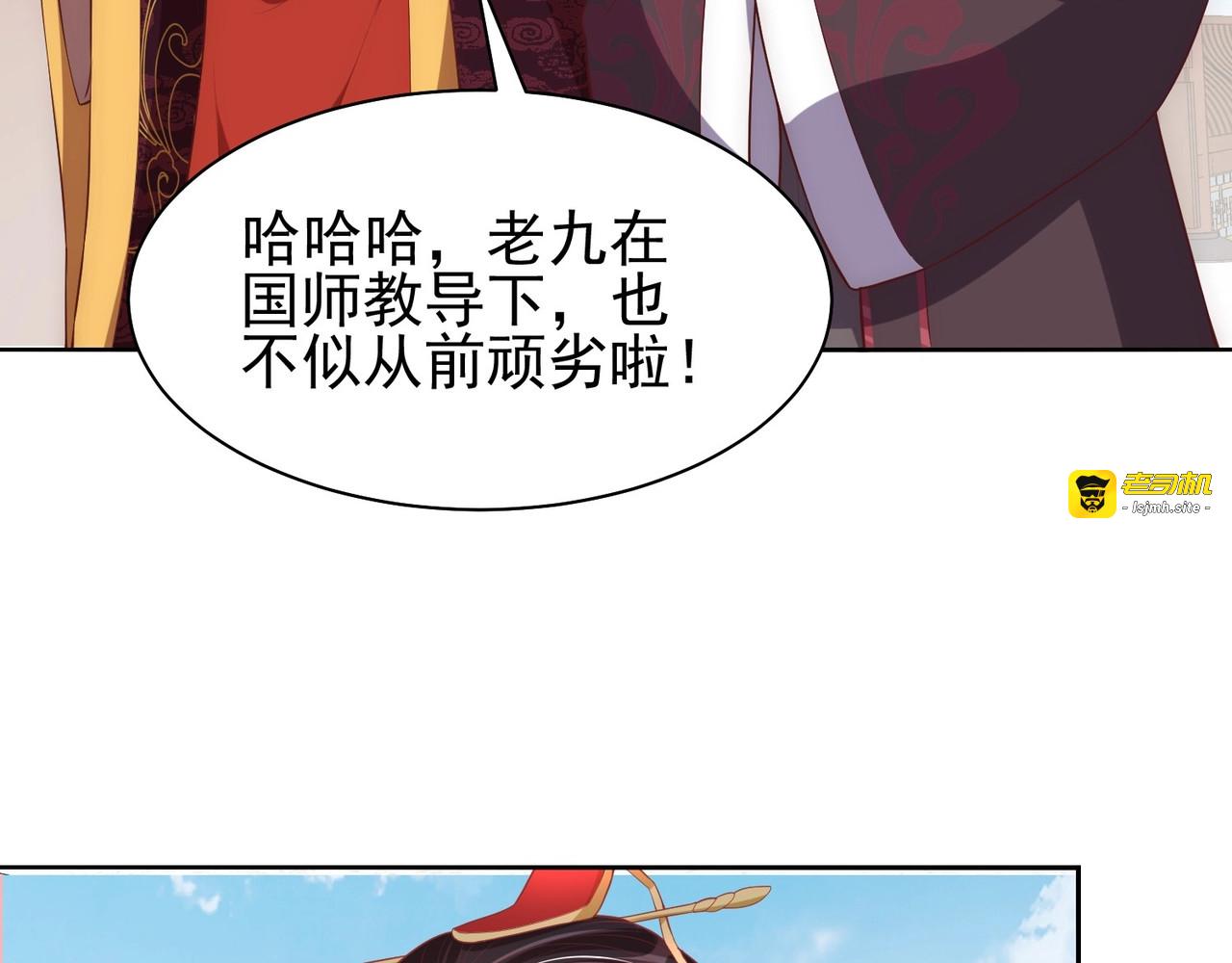 第40话 怜怜，可以吗？🛹 第 71 页