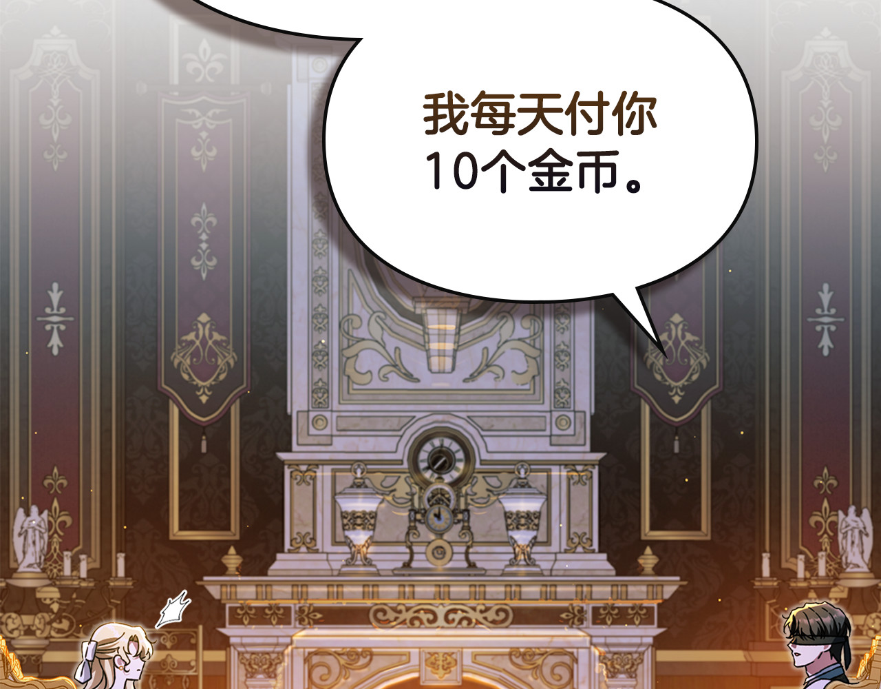 第25话 我想要个未婚妻 第 117 页