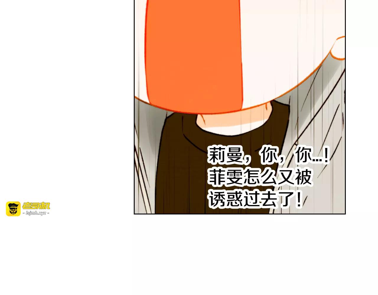 第108话 吻戏不准ng 第 103 页
