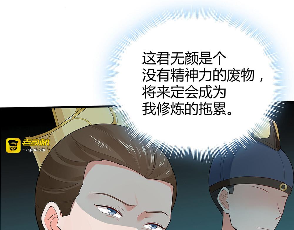 第8话 我的人生不许别人安排 第 55 页