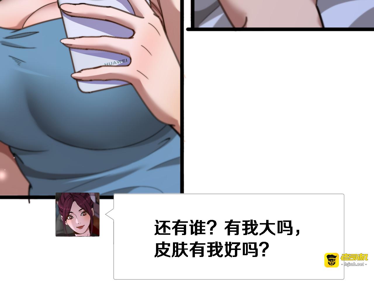 第64话 宠坏了！ 第 129 页