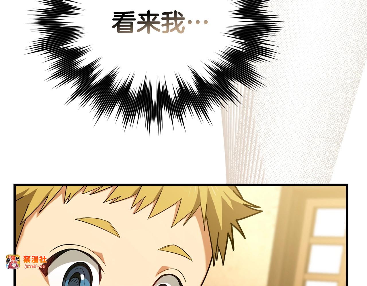 第1话 神医穿越到魔法世界 第 247 页