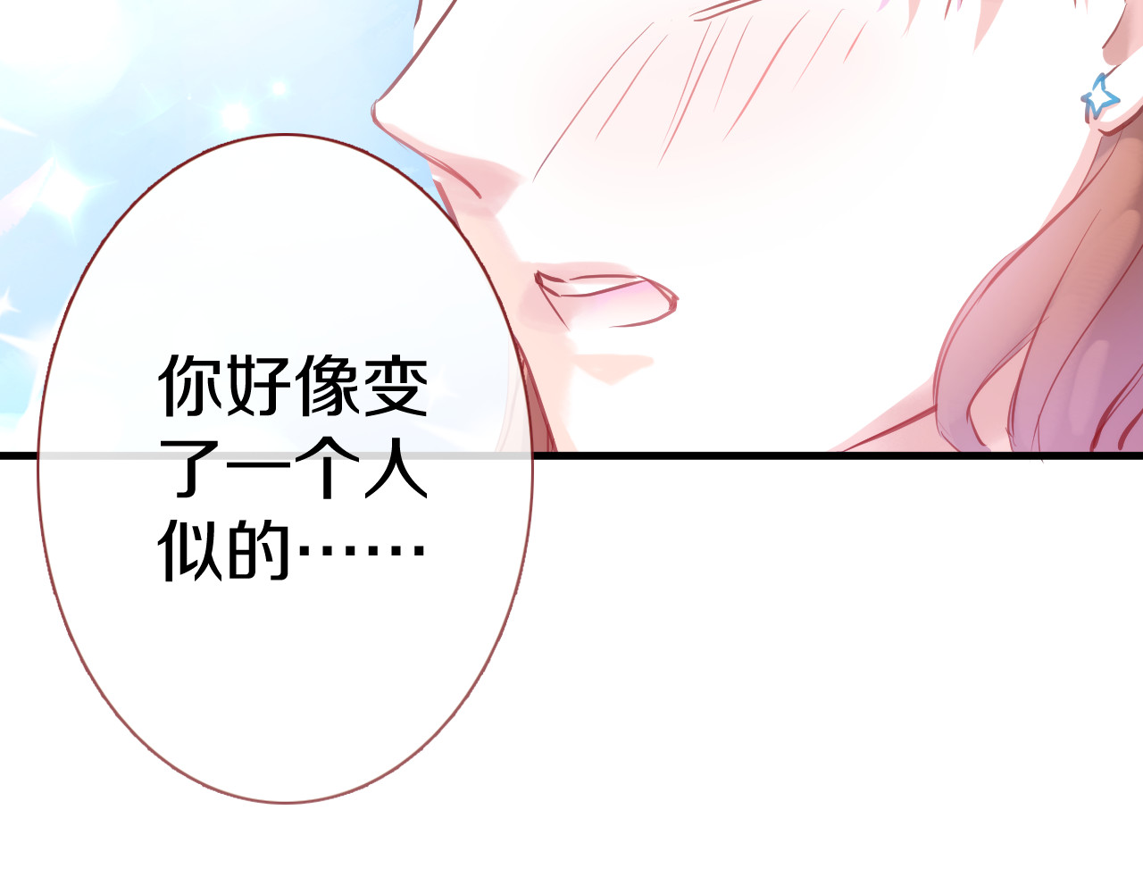 第65话 粘人的大狗狗 第 22 页