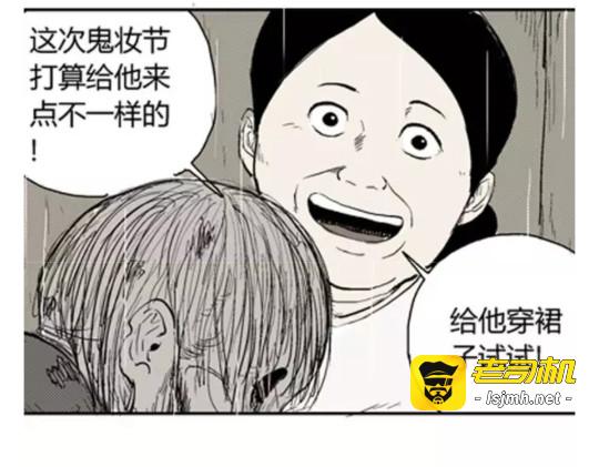 鬼妆#6 第 101 页