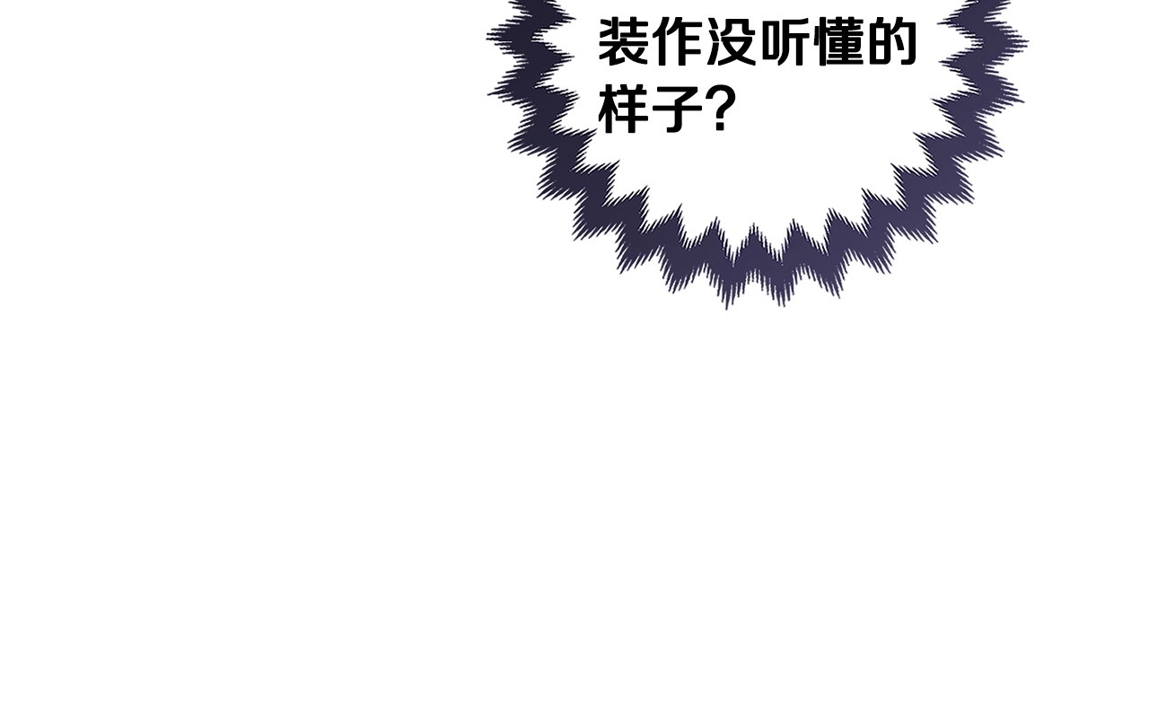 第55话 我怕身上有味道 第 150 页