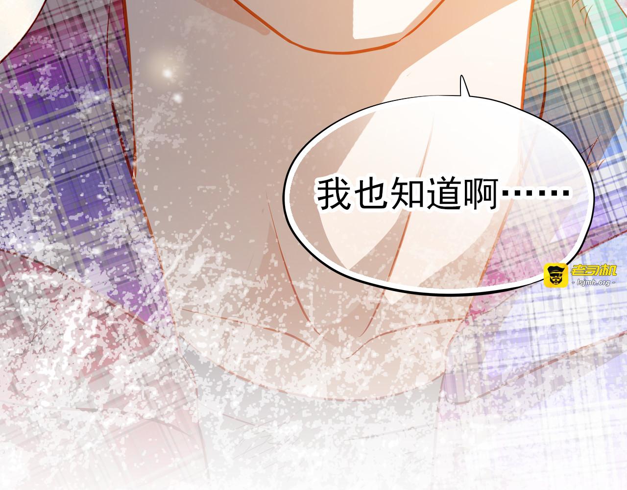 第45话 离她远点！ 第 63 页