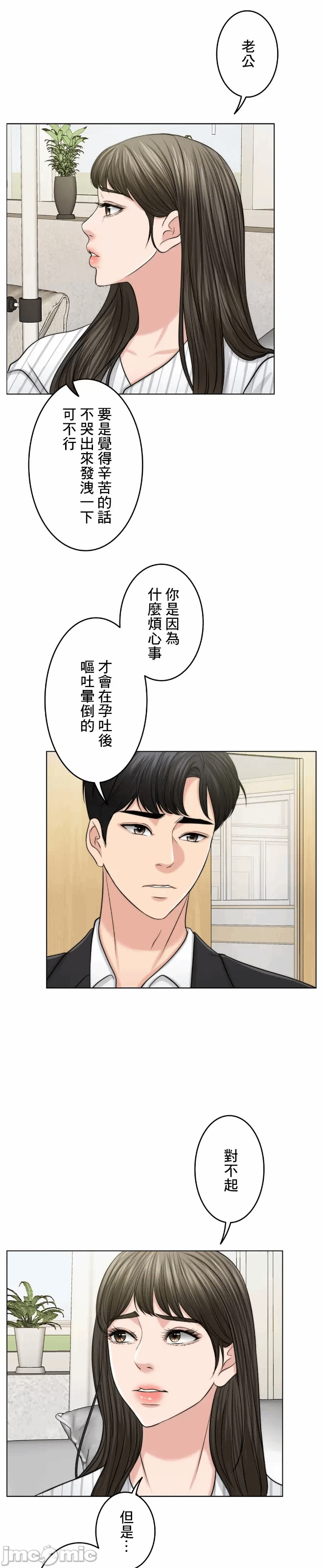 第51话 第 20 页