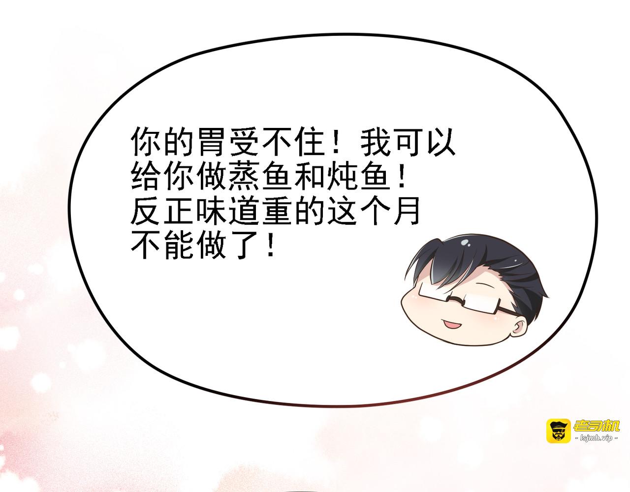 第8话 赤裸裸的情敌 第 49 页