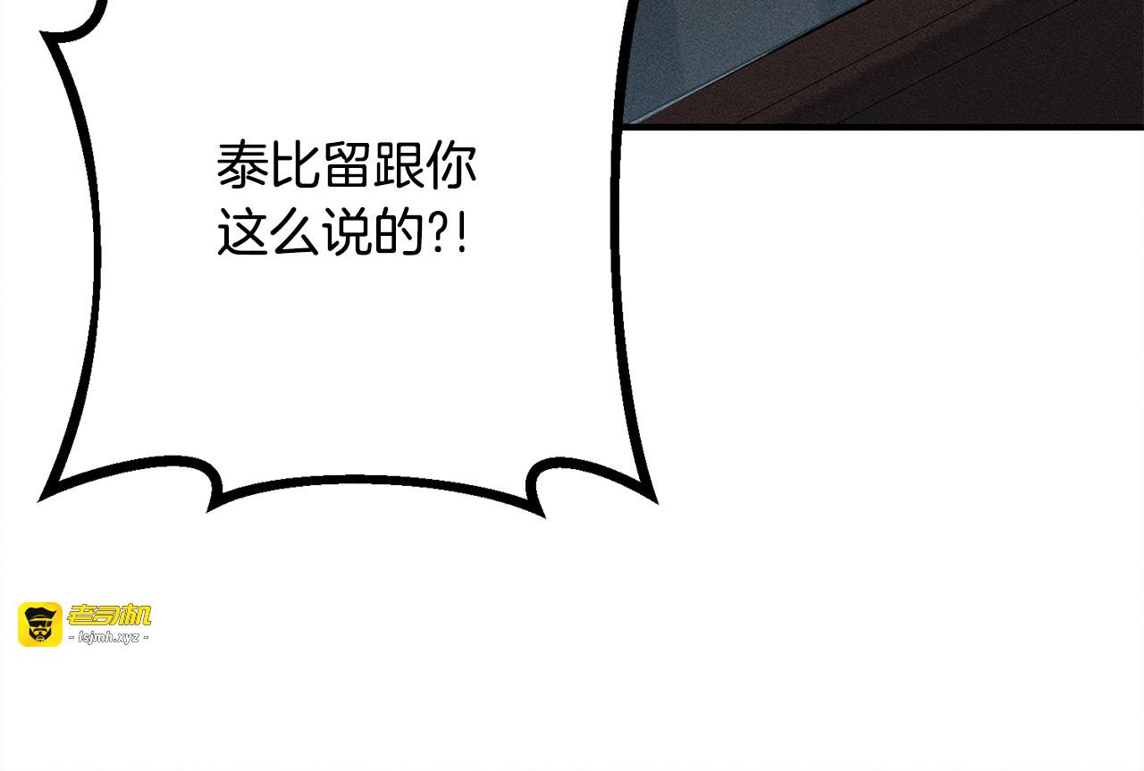 第29话 怀疑误会 第 209 页