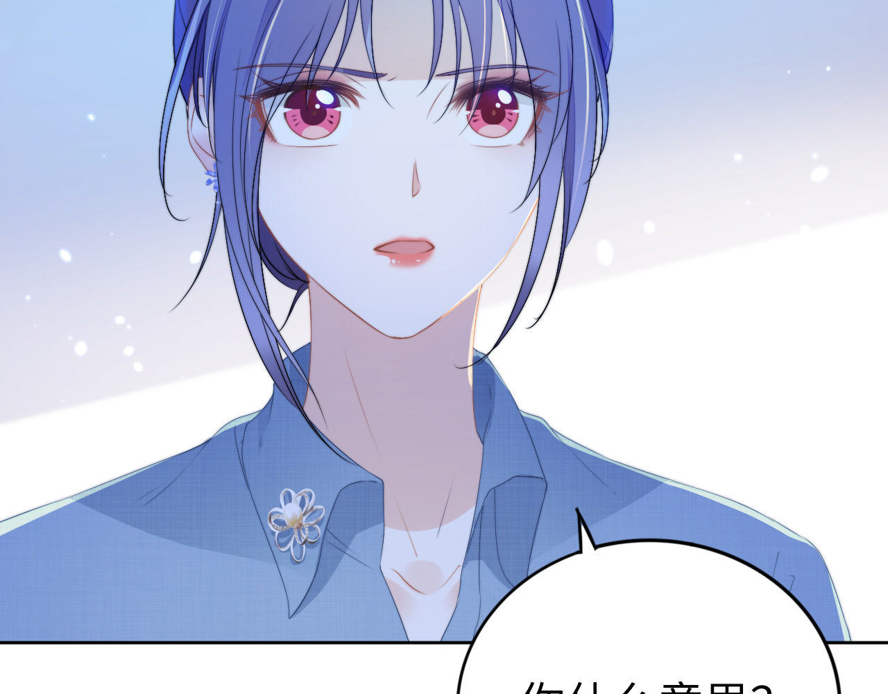 第204话 路浅的男助理 第 84 页