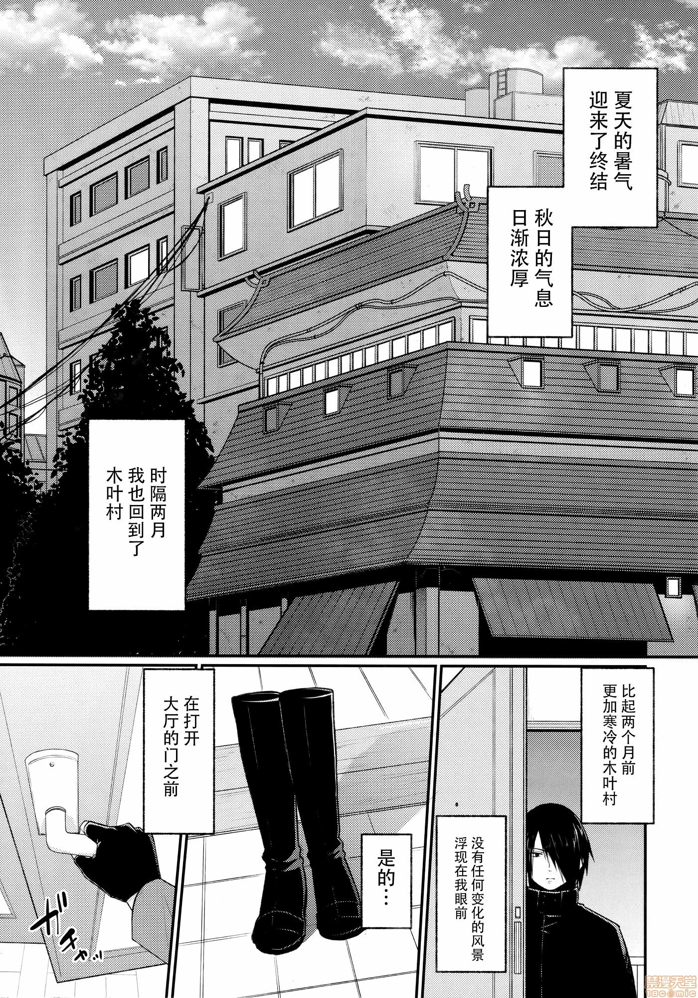 第一话 第 4 页