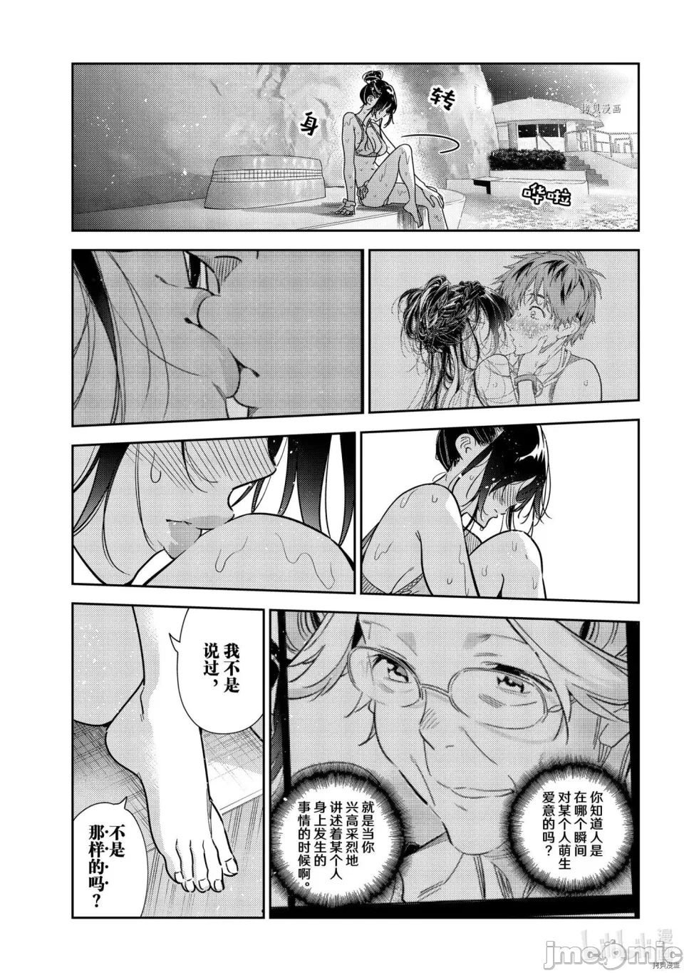 第72话 第 17 页