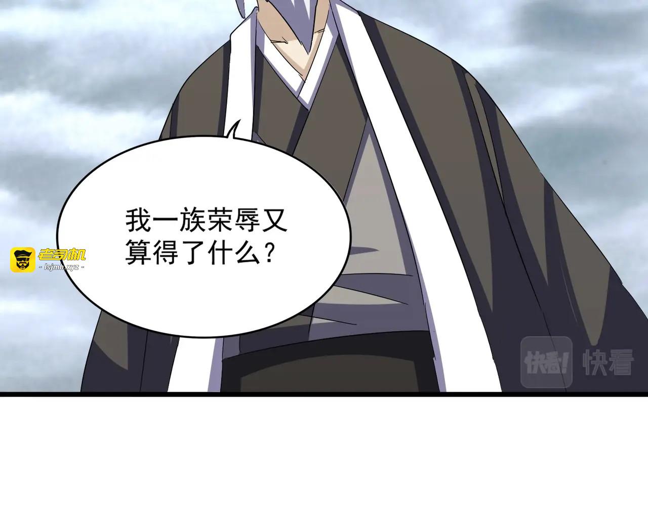 第396话 啊！好强的迷烟！ 第 41 页