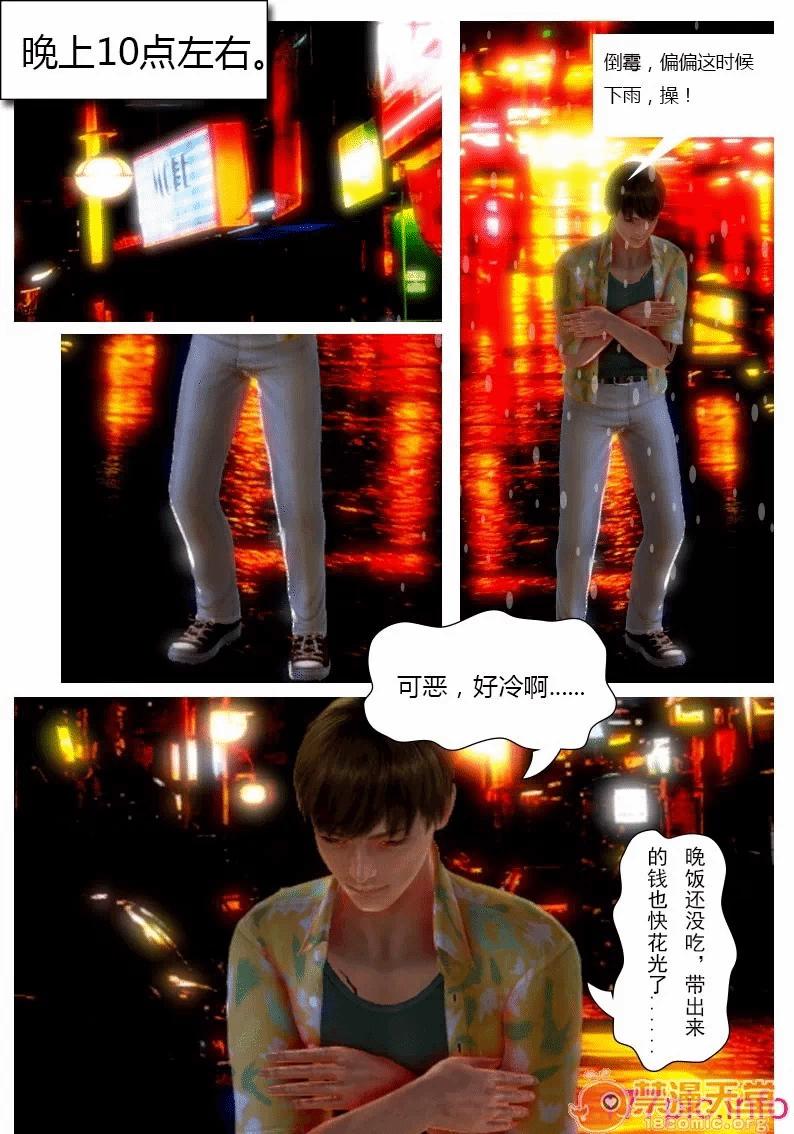 第一话 第 136 页