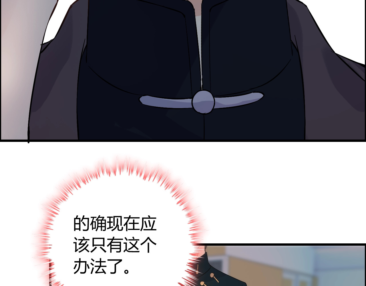 第174话 庞大的家族 第 48 页