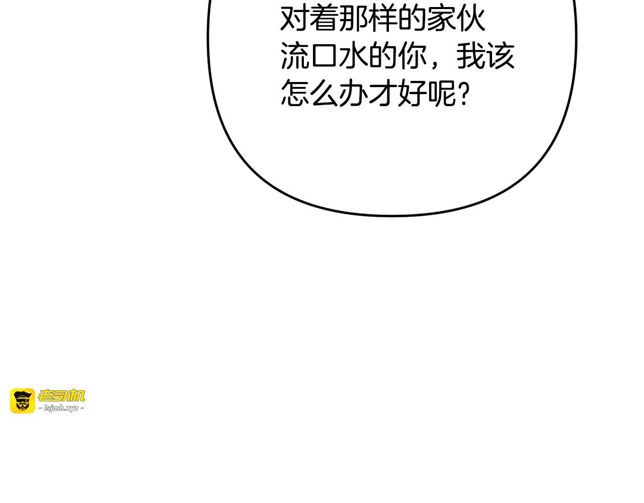 第38话 霸总救场 第 187 页