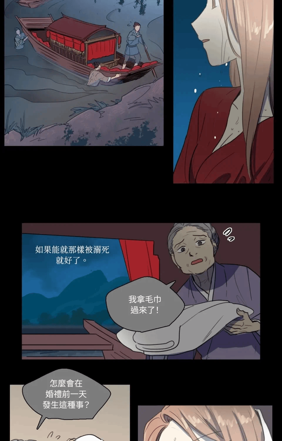 第31话 第 28 页