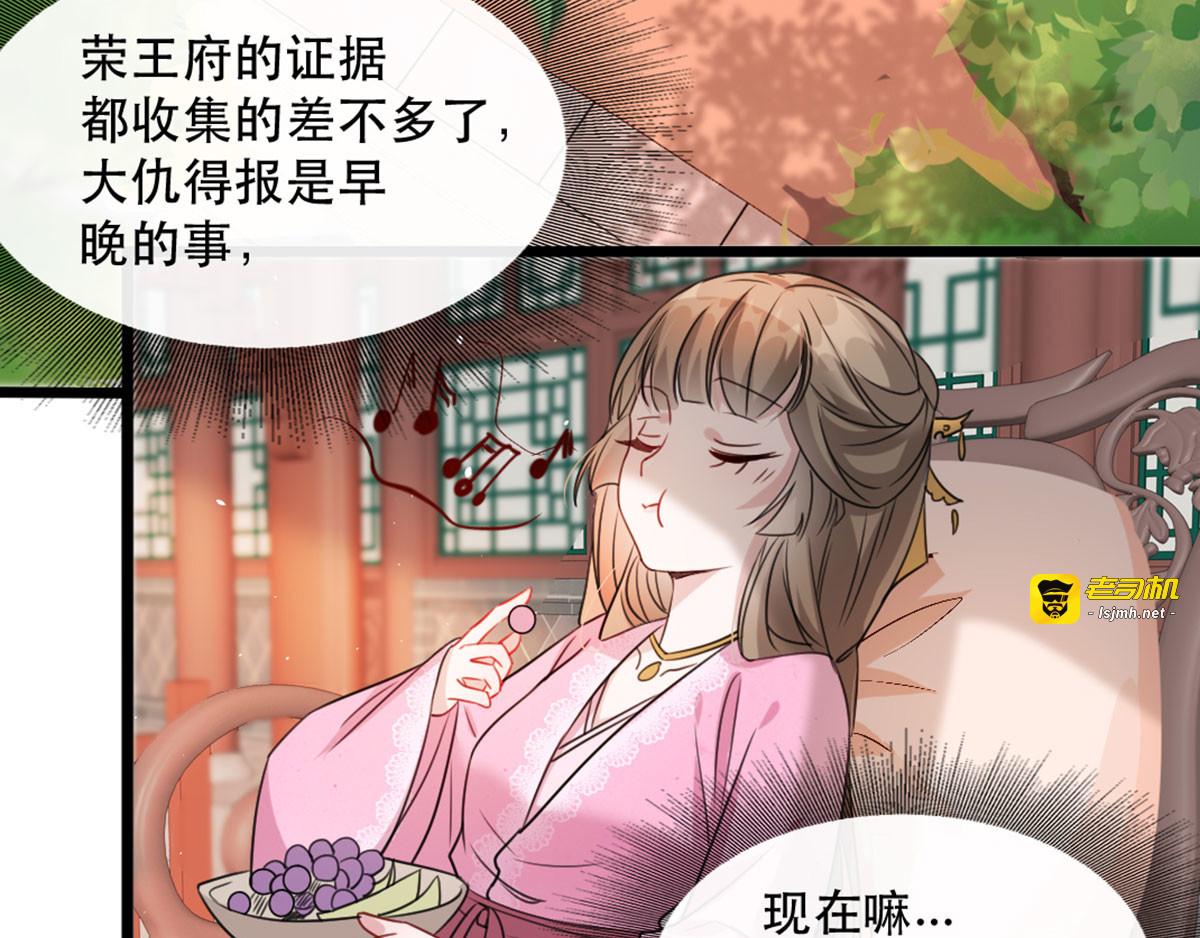 第91话 沐凝华再次出击 第 7 页
