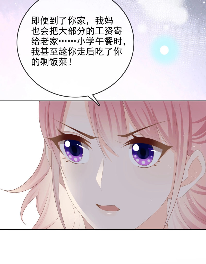 第62话 我就是讨厌你 第 27 页