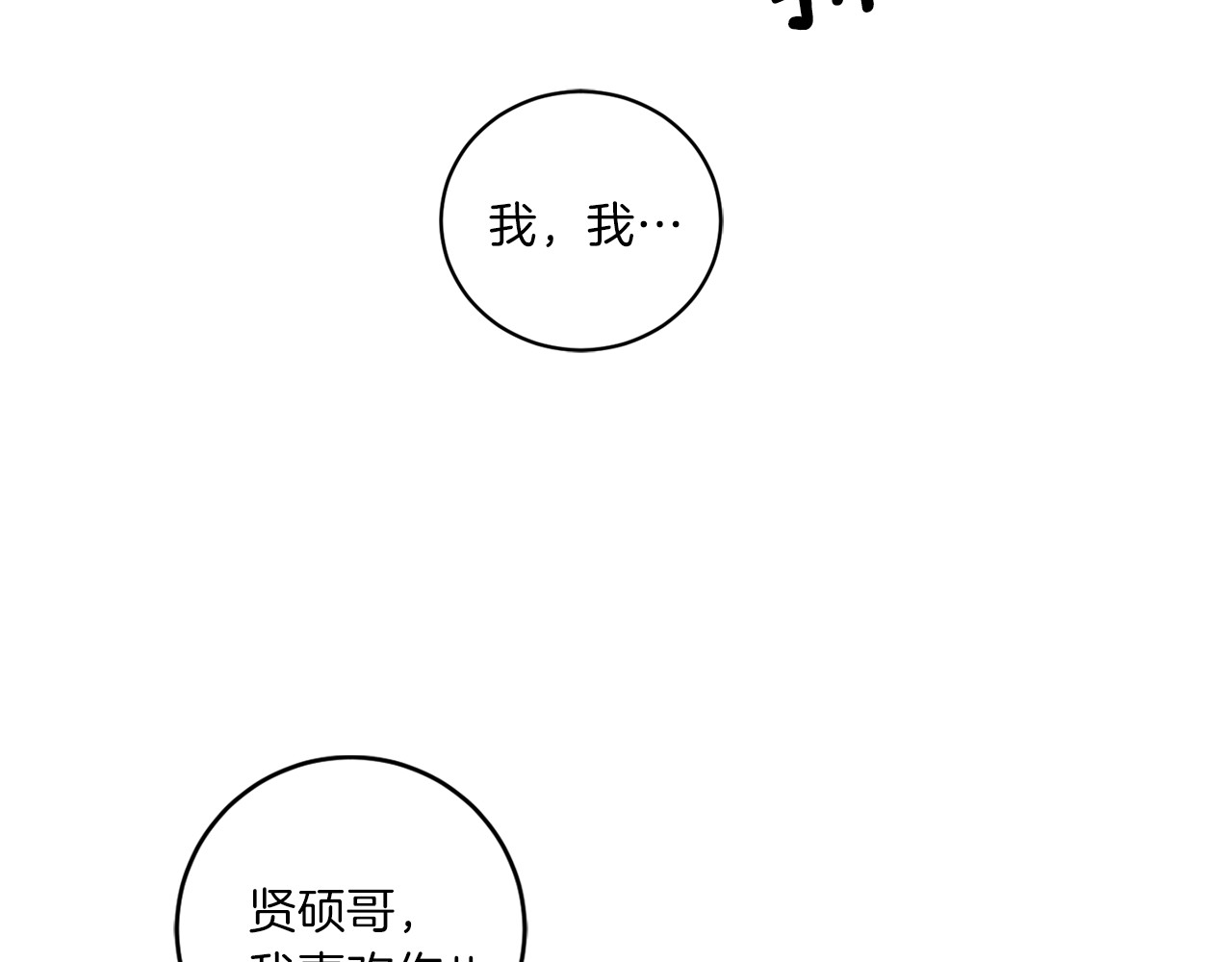第21话 恶魔来访 第 42 页