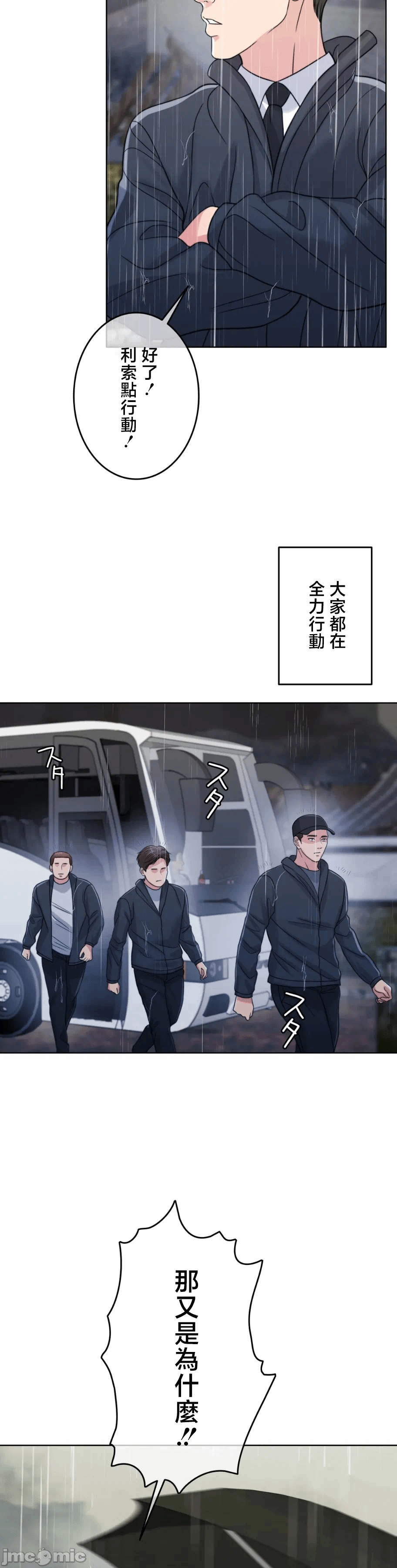 第119话 第 9 页