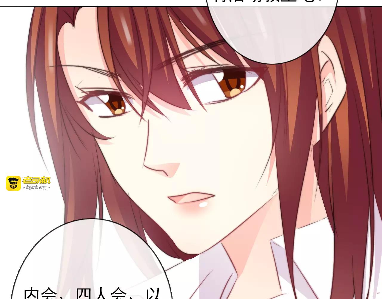第109话 最后一人？ 第 45 页