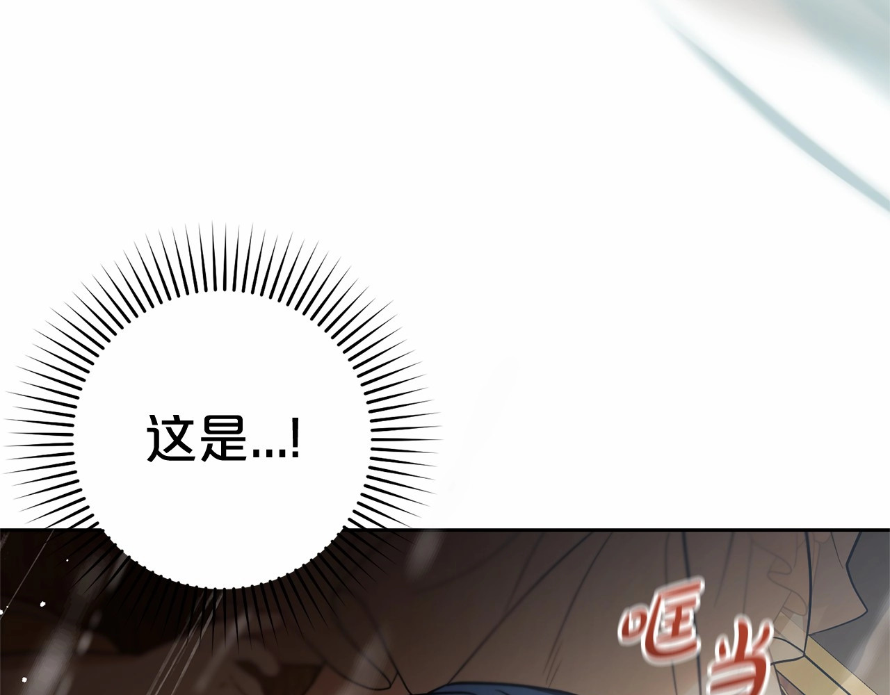 第44话 保护我的孩子们都能幸福… 第 128 页
